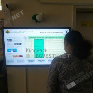 205 са свободните работни места на трудовата борса в Кърджали,53 са за хора с трайни увреждания