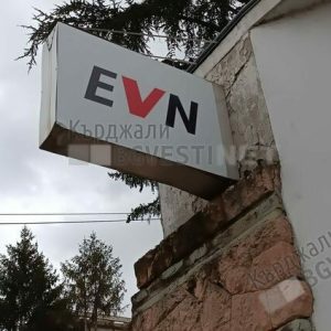 Голяма авария остави без ток централната част на Кърджали,няма яснота кога ще бъде отстранена