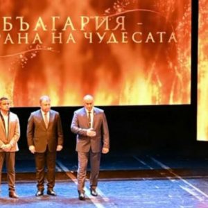 Кърджали с награда „Дестинация на България за последните 15 години“